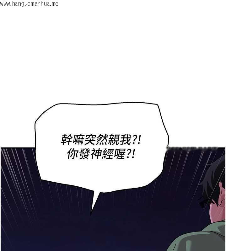 韩国漫画斯文坏猫猫韩漫_斯文坏猫猫-第11话-不只想做姐弟在线免费阅读-韩国漫画-第48张图片