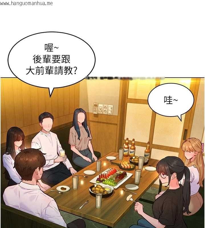 韩国漫画她们的最爱.ZIP韩漫_她们的最爱.ZIP-第16话-下属们的性暗示在线免费阅读-韩国漫画-第66张图片