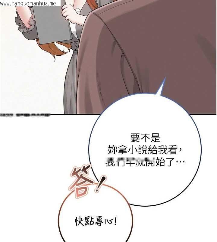 韩国漫画校园成人礼韩漫_校园成人礼-第48话-咸湿的诱人对话!在线免费阅读-韩国漫画-第116张图片