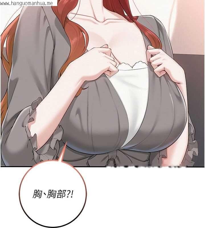 韩国漫画校园成人礼韩漫_校园成人礼-第48话-咸湿的诱人对话!在线免费阅读-韩国漫画-第44张图片