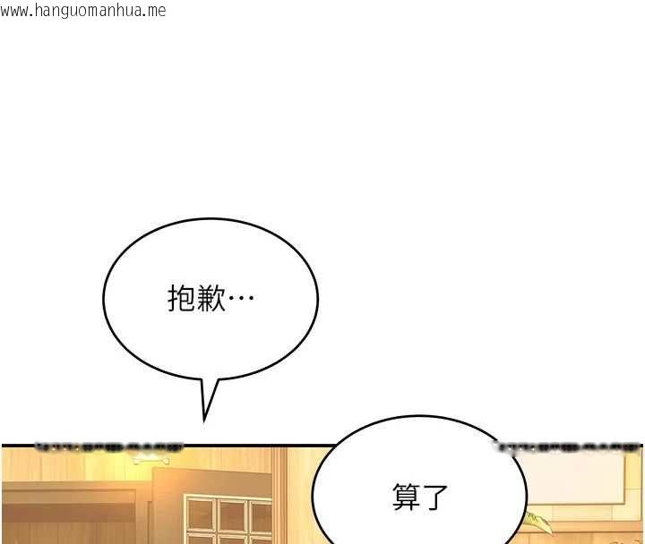 韩国漫画斯文坏猫猫韩漫_斯文坏猫猫-第11话-不只想做姐弟在线免费阅读-韩国漫画-第130张图片