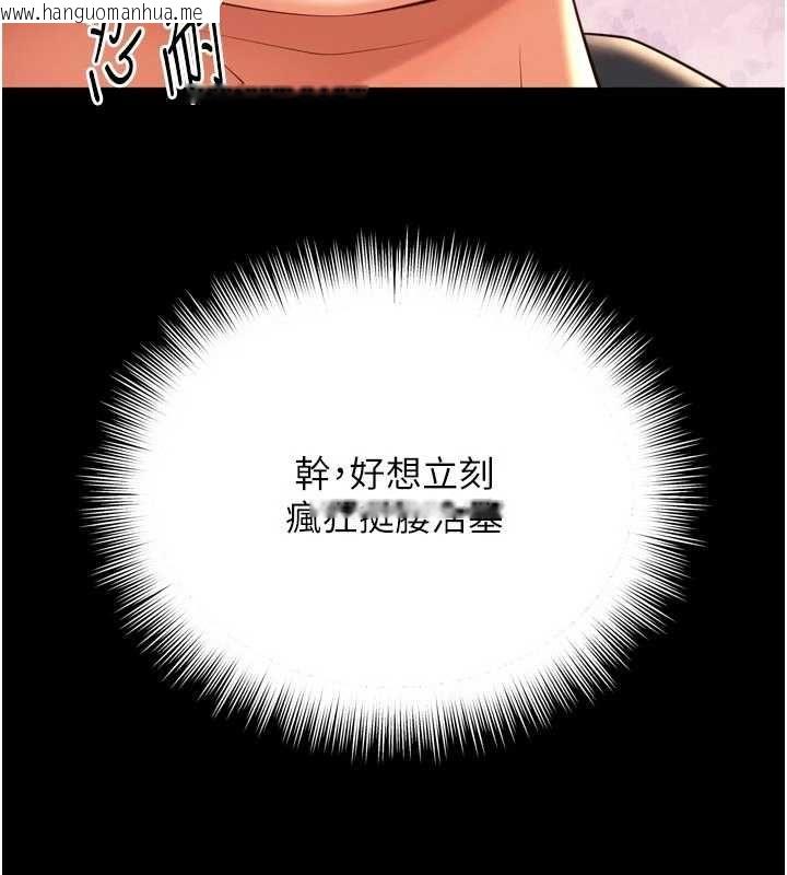 韩国漫画越线咨询韩漫_越线咨询-第33话-把第一次献给哥在线免费阅读-韩国漫画-第136张图片
