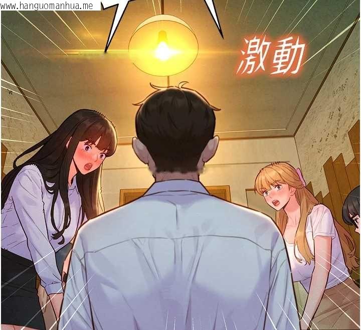 韩国漫画她们的最爱.ZIP韩漫_她们的最爱.ZIP-第16话-下属们的性暗示在线免费阅读-韩国漫画-第77张图片