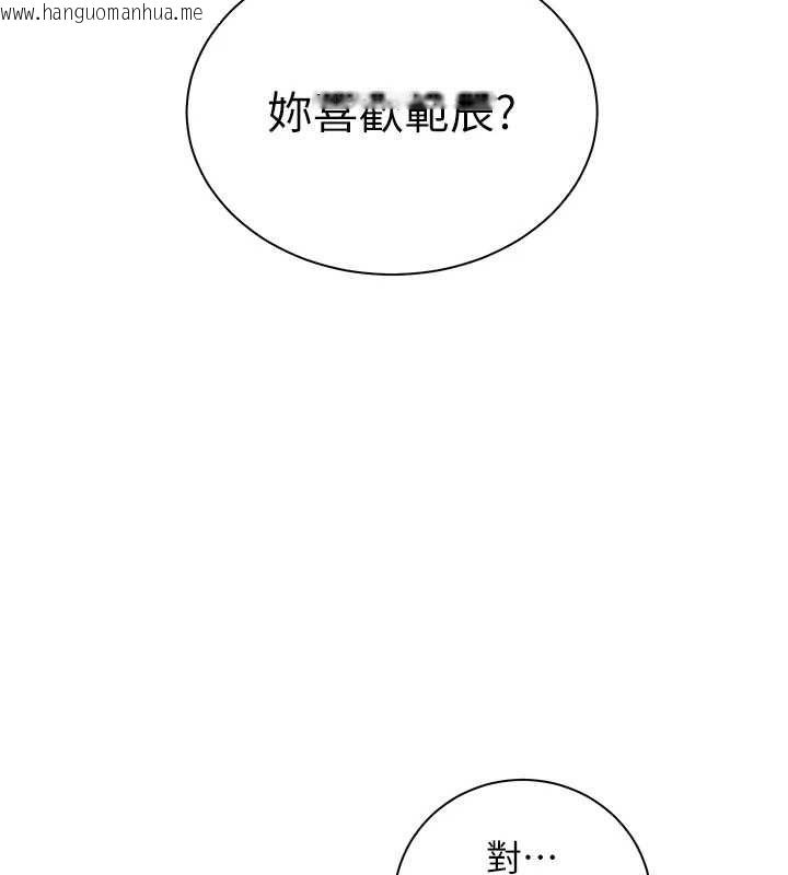 韩国漫画老师的亲密指导韩漫_老师的亲密指导-第110话-美味肉棒，先抢就对了!在线免费阅读-韩国漫画-第134张图片