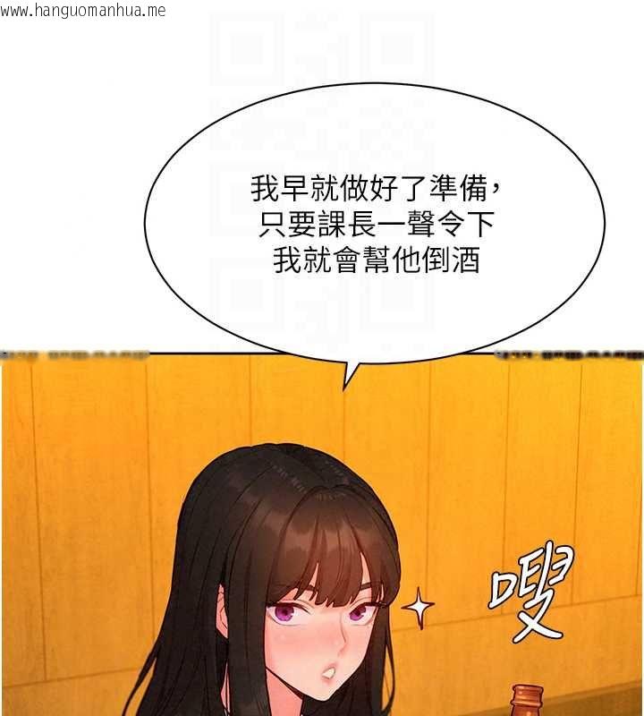 韩国漫画她们的最爱.ZIP韩漫_她们的最爱.ZIP-第16话-下属们的性暗示在线免费阅读-韩国漫画-第21张图片