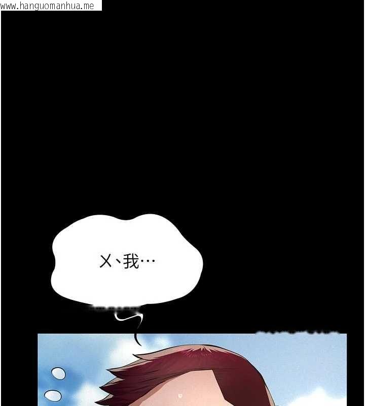 韩国漫画义父韩漫_义父-第29话-成功打开潘朵拉的盒子在线免费阅读-韩国漫画-第153张图片