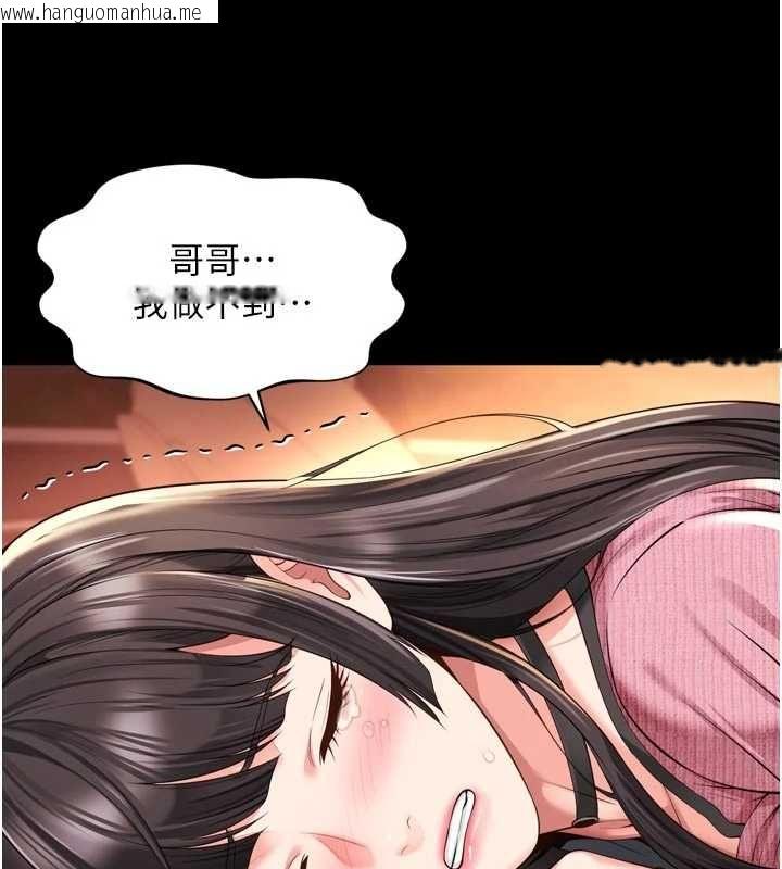 韩国漫画越线咨询韩漫_越线咨询-第33话-把第一次献给哥在线免费阅读-韩国漫画-第96张图片