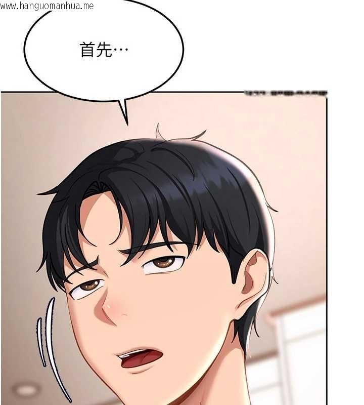 韩国漫画太妹硬闯成人界韩漫_太妹硬闯成人界-第43话-我们需要拍更刺激的影片在线免费阅读-韩国漫画-第124张图片