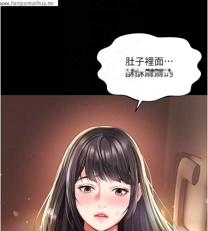 韩国漫画越线咨询韩漫_越线咨询-第33话-把第一次献给哥在线免费阅读-韩国漫画-第147张图片