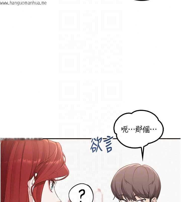 韩国漫画校园成人礼韩漫_校园成人礼-第48话-咸湿的诱人对话!在线免费阅读-韩国漫画-第107张图片