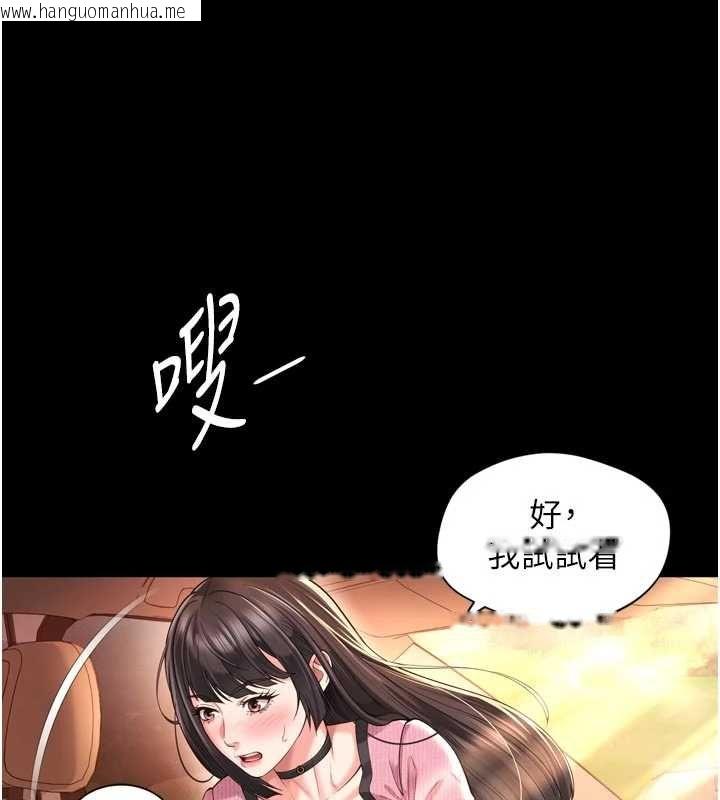 韩国漫画越线咨询韩漫_越线咨询-第33话-把第一次献给哥在线免费阅读-韩国漫画-第48张图片