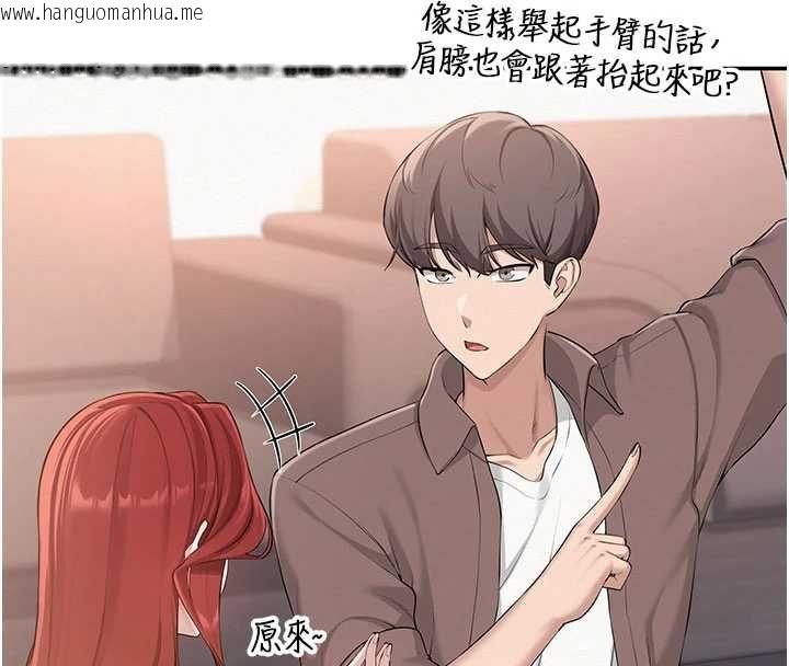 韩国漫画校园成人礼韩漫_校园成人礼-第48话-咸湿的诱人对话!在线免费阅读-韩国漫画-第123张图片