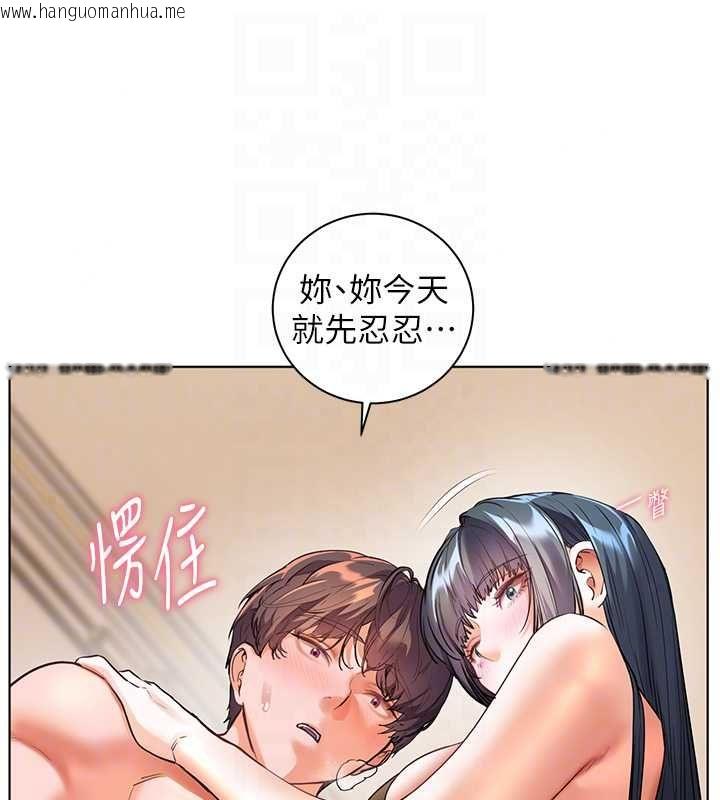 韩国漫画老师的亲密指导韩漫_老师的亲密指导-第110话-美味肉棒，先抢就对了!在线免费阅读-韩国漫画-第85张图片