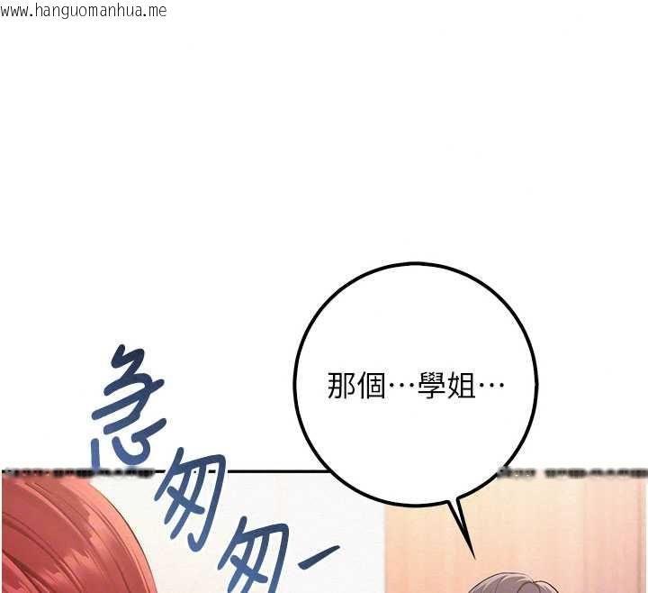 韩国漫画校园成人礼韩漫_校园成人礼-第48话-咸湿的诱人对话!在线免费阅读-韩国漫画-第57张图片