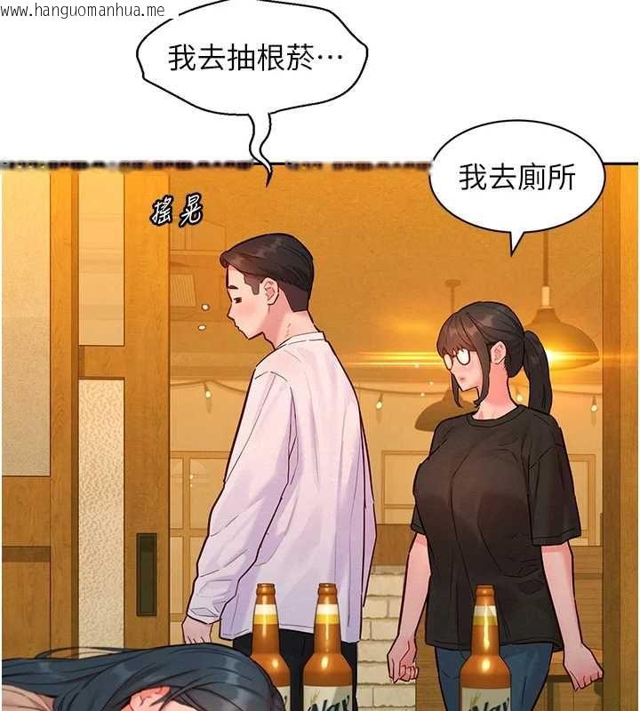 韩国漫画她们的最爱.ZIP韩漫_她们的最爱.ZIP-第16话-下属们的性暗示在线免费阅读-韩国漫画-第86张图片