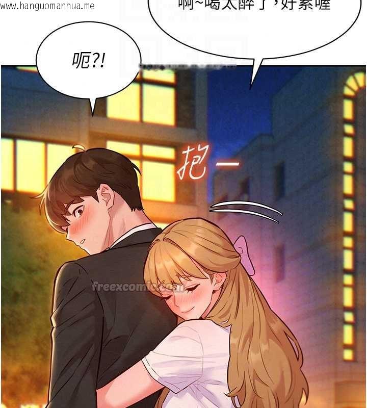 韩国漫画她们的最爱.ZIP韩漫_她们的最爱.ZIP-第16话-下属们的性暗示在线免费阅读-韩国漫画-第120张图片