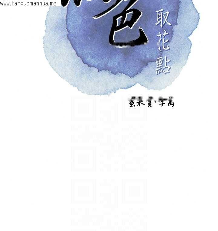 韩国漫画花容湿色:取花点韩漫_花容湿色:取花点-第114话-全裸治疗在线免费阅读-韩国漫画-第27张图片