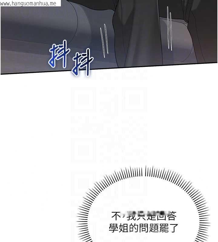韩国漫画校园成人礼韩漫_校园成人礼-第48话-咸湿的诱人对话!在线免费阅读-韩国漫画-第86张图片