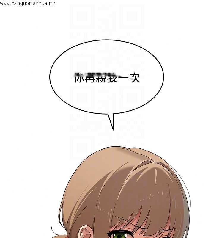 韩国漫画斯文坏猫猫韩漫_斯文坏猫猫-第11话-不只想做姐弟在线免费阅读-韩国漫画-第133张图片