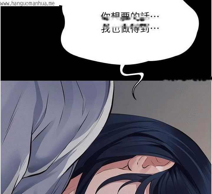 韩国漫画义父韩漫_义父-第29话-成功打开潘朵拉的盒子在线免费阅读-韩国漫画-第119张图片