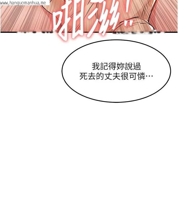 韩国漫画衣锦还乡韩漫_衣锦还乡-第57话-被仇人肉棒抽插的阿姨在线免费阅读-韩国漫画-第123张图片