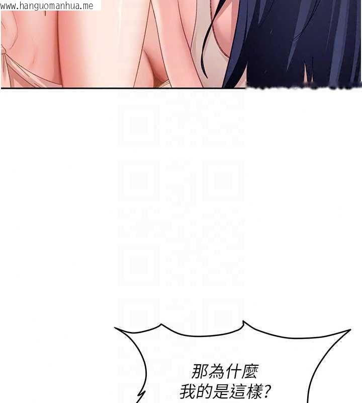 韩国漫画太妹硬闯成人界韩漫_太妹硬闯成人界-第43话-我们需要拍更刺激的影片在线免费阅读-韩国漫画-第131张图片