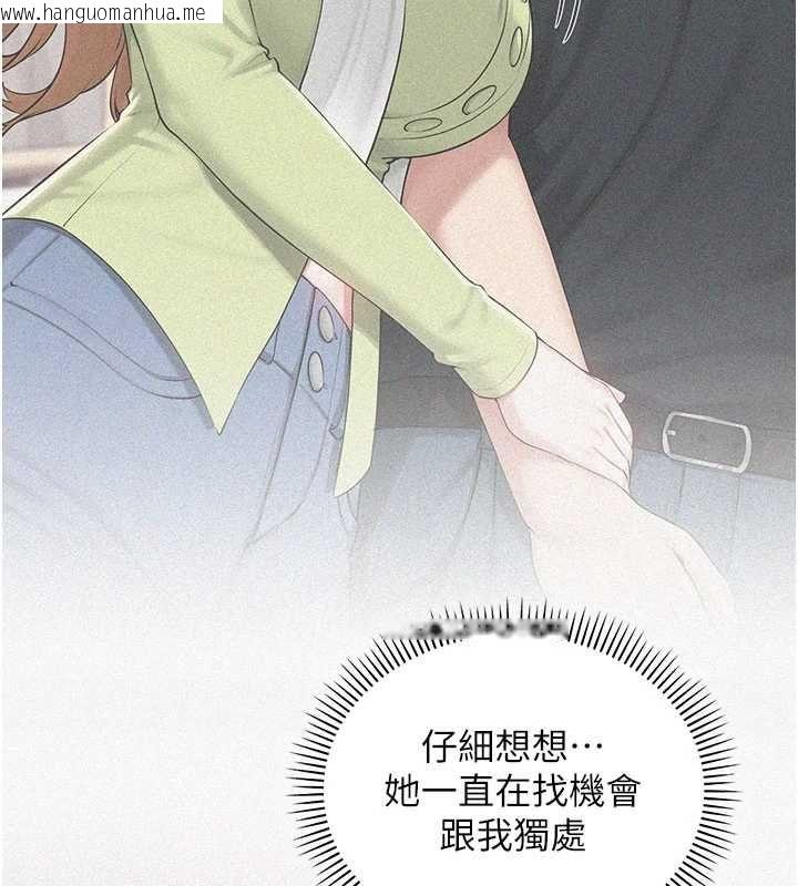 韩国漫画校园成人礼韩漫_校园成人礼-第48话-咸湿的诱人对话!在线免费阅读-韩国漫画-第11张图片