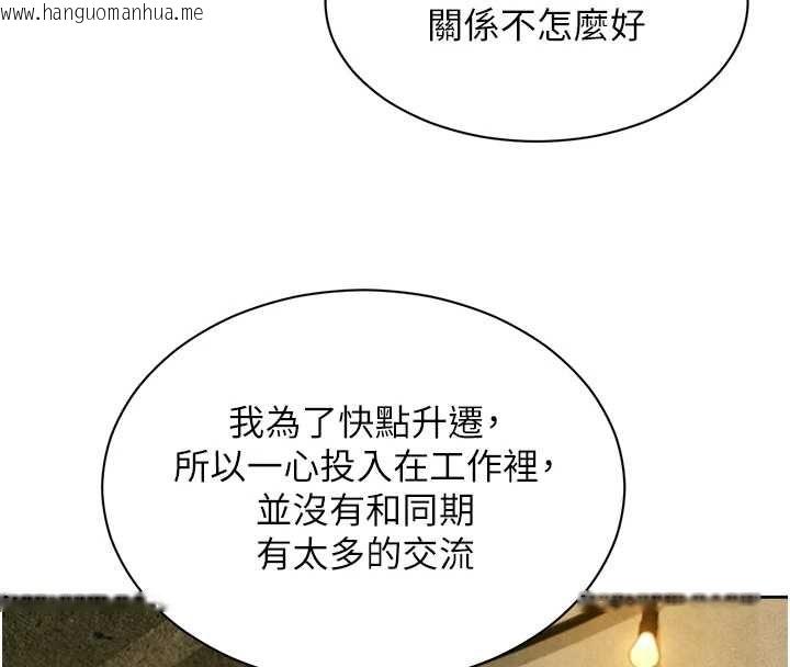 韩国漫画她们的最爱.ZIP韩漫_她们的最爱.ZIP-第16话-下属们的性暗示在线免费阅读-韩国漫画-第69张图片