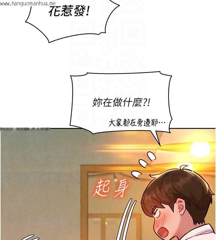 韩国漫画她们的最爱.ZIP韩漫_她们的最爱.ZIP-第16话-下属们的性暗示在线免费阅读-韩国漫画-第96张图片