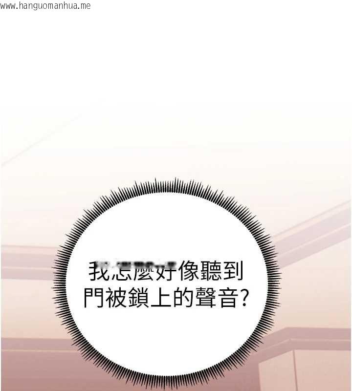 韩国漫画老师的亲密指导韩漫_老师的亲密指导-第110话-美味肉棒，先抢就对了!在线免费阅读-韩国漫画-第21张图片