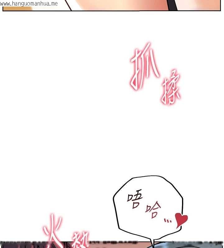 韩国漫画老师的亲密指导韩漫_老师的亲密指导-第110话-美味肉棒，先抢就对了!在线免费阅读-韩国漫画-第65张图片