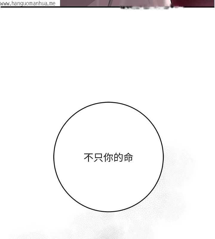 韩国漫画花容湿色:取花点韩漫_花容湿色:取花点-第114话-全裸治疗在线免费阅读-韩国漫画-第17张图片