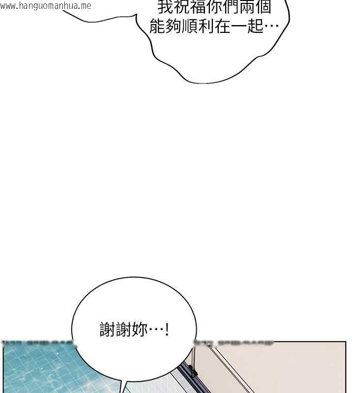 韩国漫画老师的亲密指导韩漫_老师的亲密指导-第110话-美味肉棒，先抢就对了!在线免费阅读-韩国漫画-第149张图片