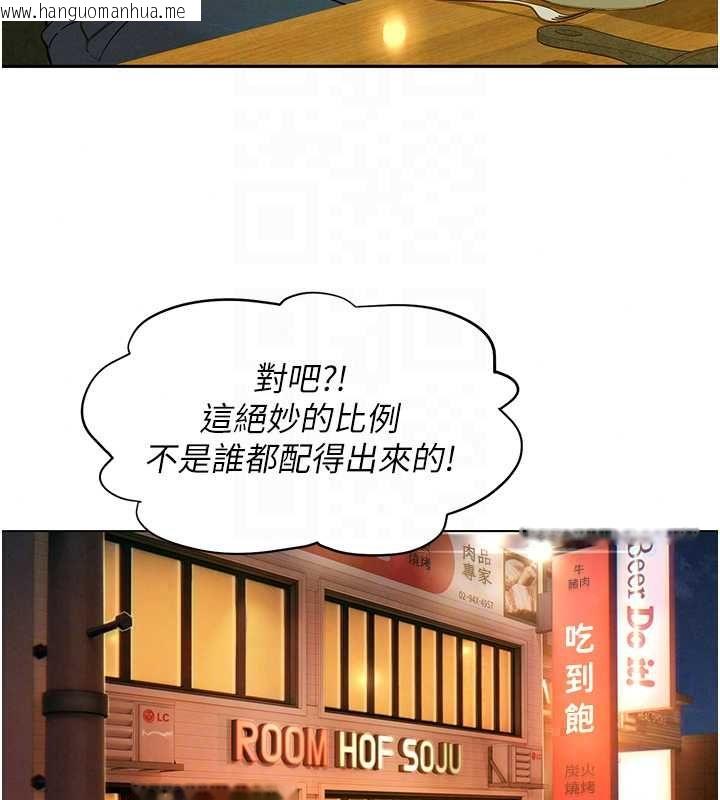 韩国漫画她们的最爱.ZIP韩漫_她们的最爱.ZIP-第16话-下属们的性暗示在线免费阅读-韩国漫画-第33张图片