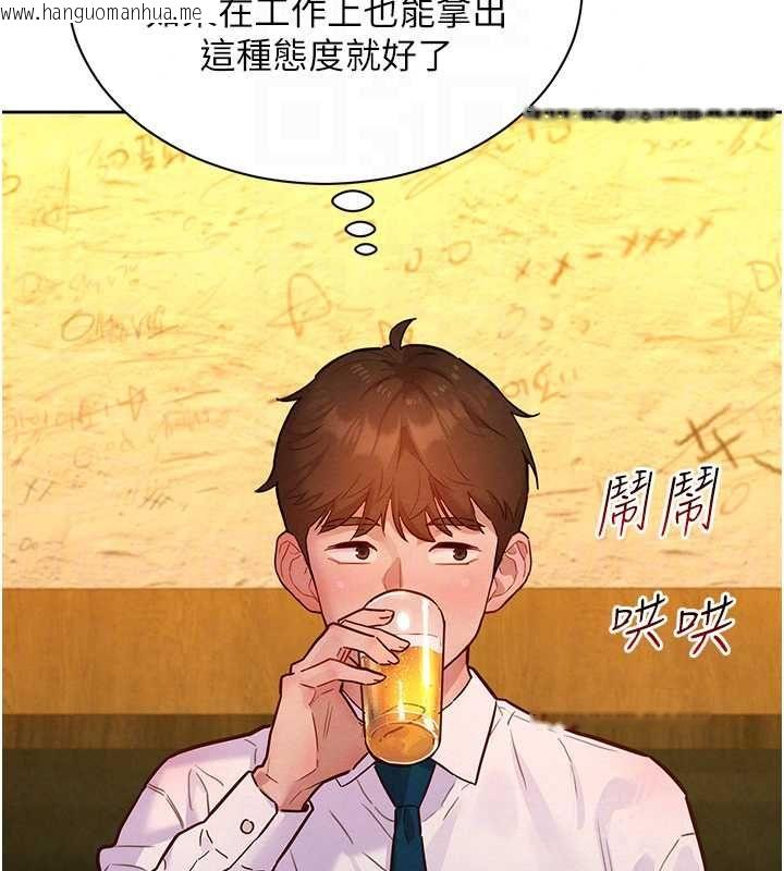 韩国漫画她们的最爱.ZIP韩漫_她们的最爱.ZIP-第16话-下属们的性暗示在线免费阅读-韩国漫画-第35张图片