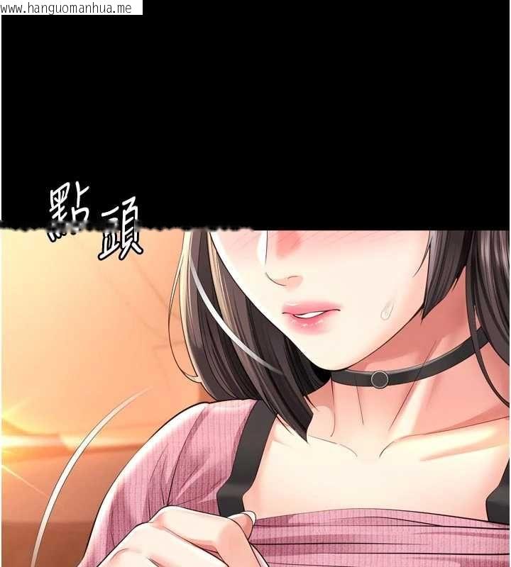 韩国漫画越线咨询韩漫_越线咨询-第33话-把第一次献给哥在线免费阅读-韩国漫画-第132张图片
