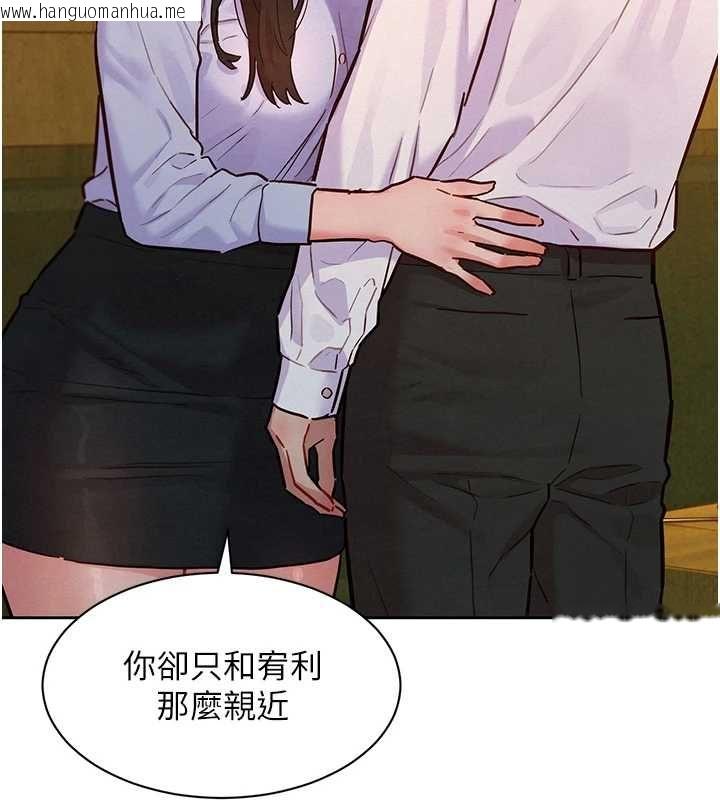 韩国漫画她们的最爱.ZIP韩漫_她们的最爱.ZIP-第16话-下属们的性暗示在线免费阅读-韩国漫画-第102张图片
