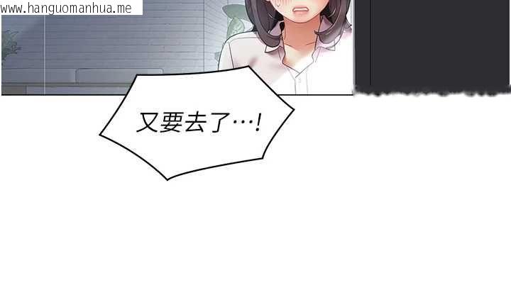 韩国漫画女同事太犯规韩漫_女同事太犯规-第37话-深夜办公室的怪声在线免费阅读-韩国漫画-第92张图片