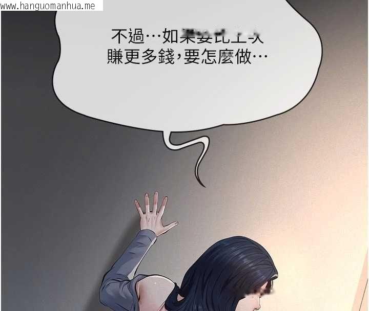 韩国漫画义父韩漫_义父-第29话-成功打开潘朵拉的盒子在线免费阅读-韩国漫画-第115张图片