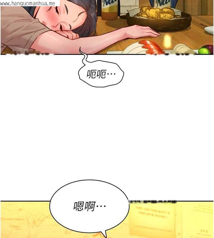 韩国漫画她们的最爱.ZIP韩漫_她们的最爱.ZIP-第16话-下属们的性暗示在线免费阅读-韩国漫画-第87张图片
