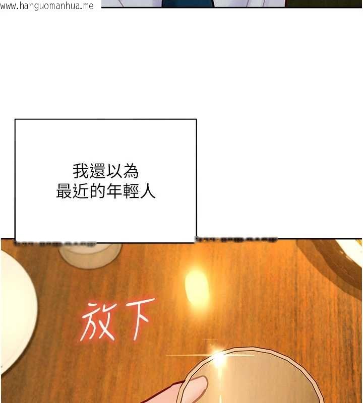 韩国漫画她们的最爱.ZIP韩漫_她们的最爱.ZIP-第16话-下属们的性暗示在线免费阅读-韩国漫画-第12张图片