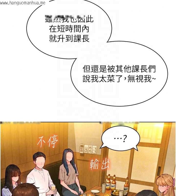 韩国漫画她们的最爱.ZIP韩漫_她们的最爱.ZIP-第16话-下属们的性暗示在线免费阅读-韩国漫画-第71张图片