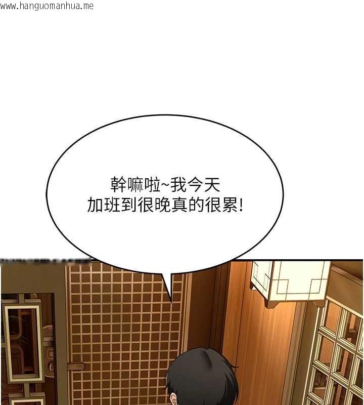 韩国漫画斯文坏猫猫韩漫_斯文坏猫猫-第11话-不只想做姐弟在线免费阅读-韩国漫画-第93张图片