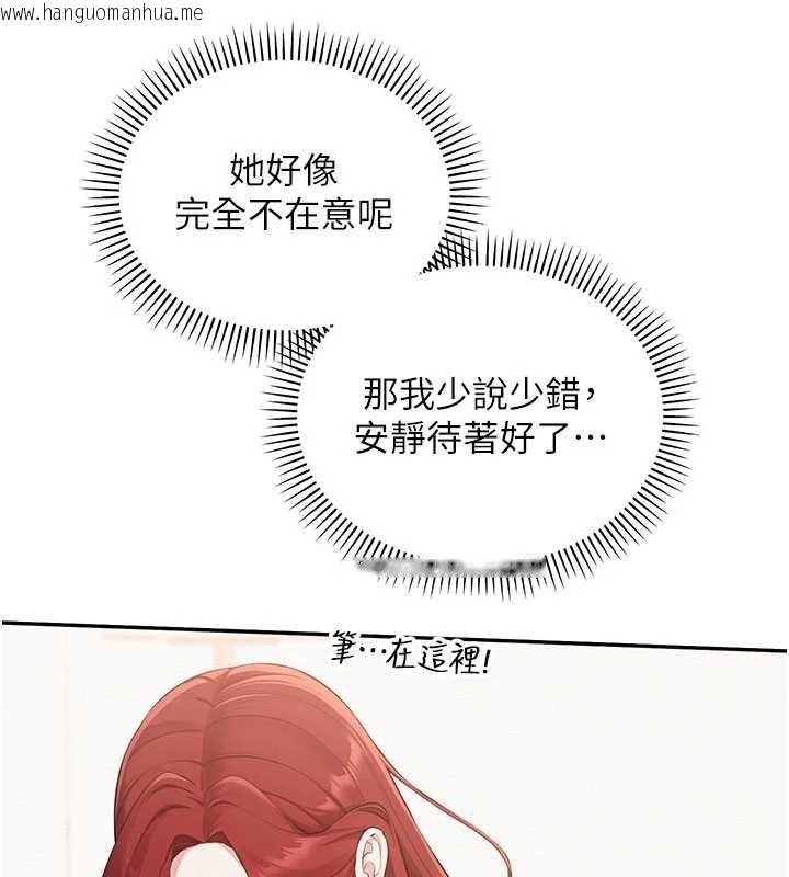韩国漫画校园成人礼韩漫_校园成人礼-第48话-咸湿的诱人对话!在线免费阅读-韩国漫画-第112张图片