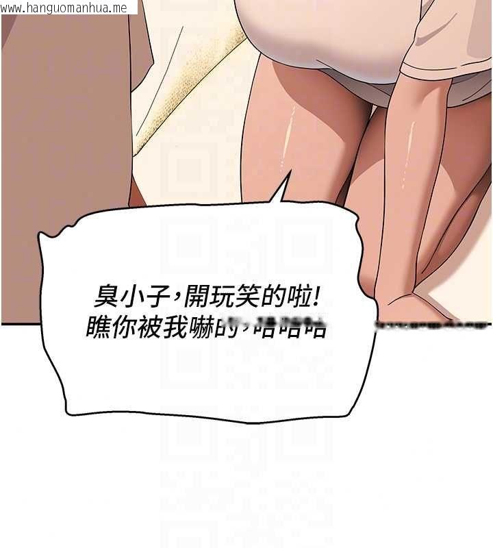 韩国漫画斯文坏猫猫韩漫_斯文坏猫猫-第11话-不只想做姐弟在线免费阅读-韩国漫画-第152张图片