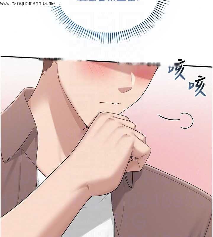 韩国漫画校园成人礼韩漫_校园成人礼-第48话-咸湿的诱人对话!在线免费阅读-韩国漫画-第27张图片