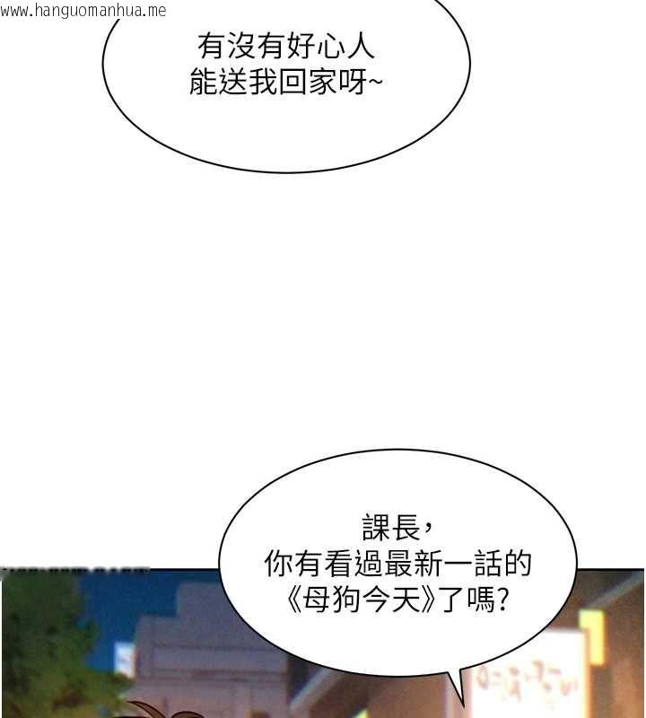韩国漫画她们的最爱.ZIP韩漫_她们的最爱.ZIP-第16话-下属们的性暗示在线免费阅读-韩国漫画-第122张图片
