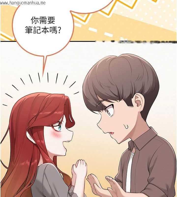 韩国漫画校园成人礼韩漫_校园成人礼-第48话-咸湿的诱人对话!在线免费阅读-韩国漫画-第110张图片