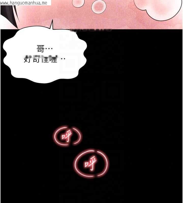 韩国漫画越线咨询韩漫_越线咨询-第33话-把第一次献给哥在线免费阅读-韩国漫画-第146张图片
