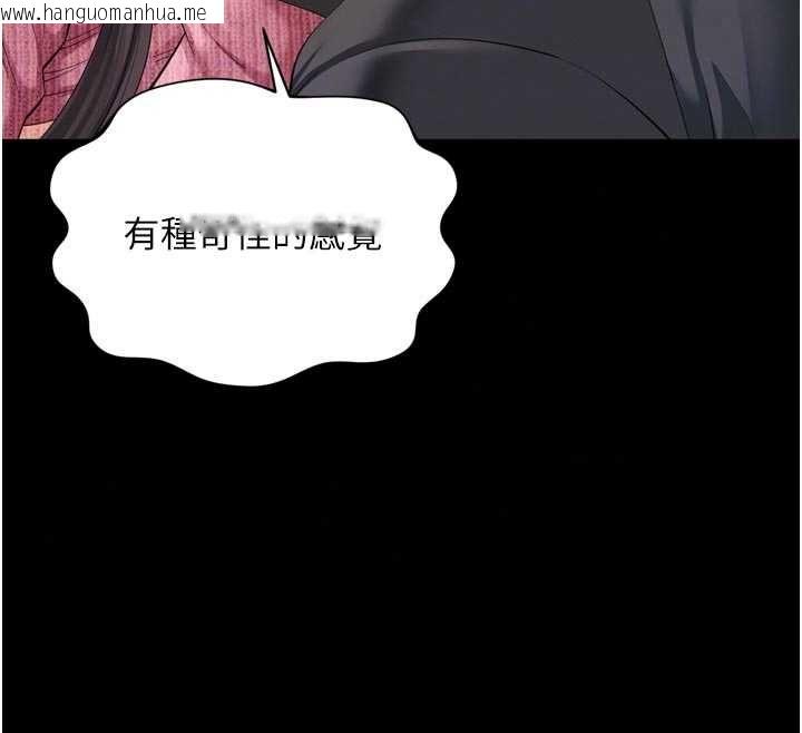 韩国漫画越线咨询韩漫_越线咨询-第33话-把第一次献给哥在线免费阅读-韩国漫画-第126张图片